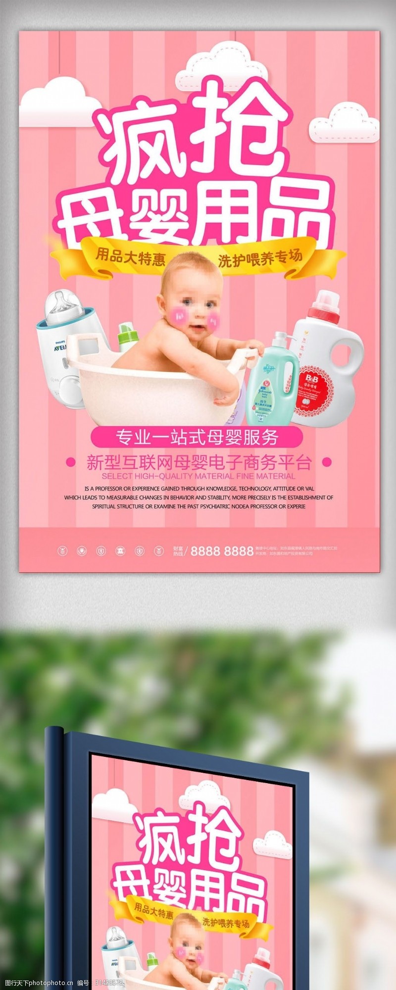 母嬰用品淘寶海圖片素材 選對圖片，贏在起跑線
